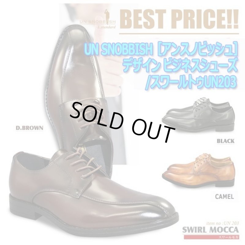 画像4: UN SNOBBISH ［アンスノビッシュ］デザイン ビジネスシューズ/スワールトゥUN203 (4)