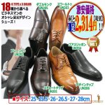 画像6: UN SNOBBISH ［アンスノビッシュ］デザイン ビジネスシューズ/ダブルモンクUN205 (6)
