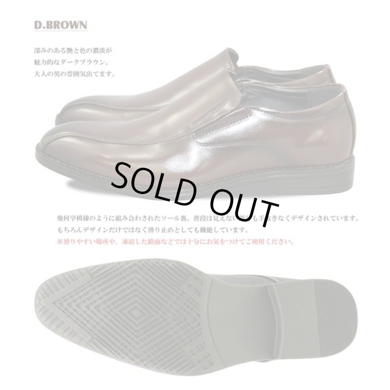 画像5: UN SNOBBISH ［アンスノビッシュ］デザイン ビジネスシューズ/ゴアスリッポンUN204 (5)