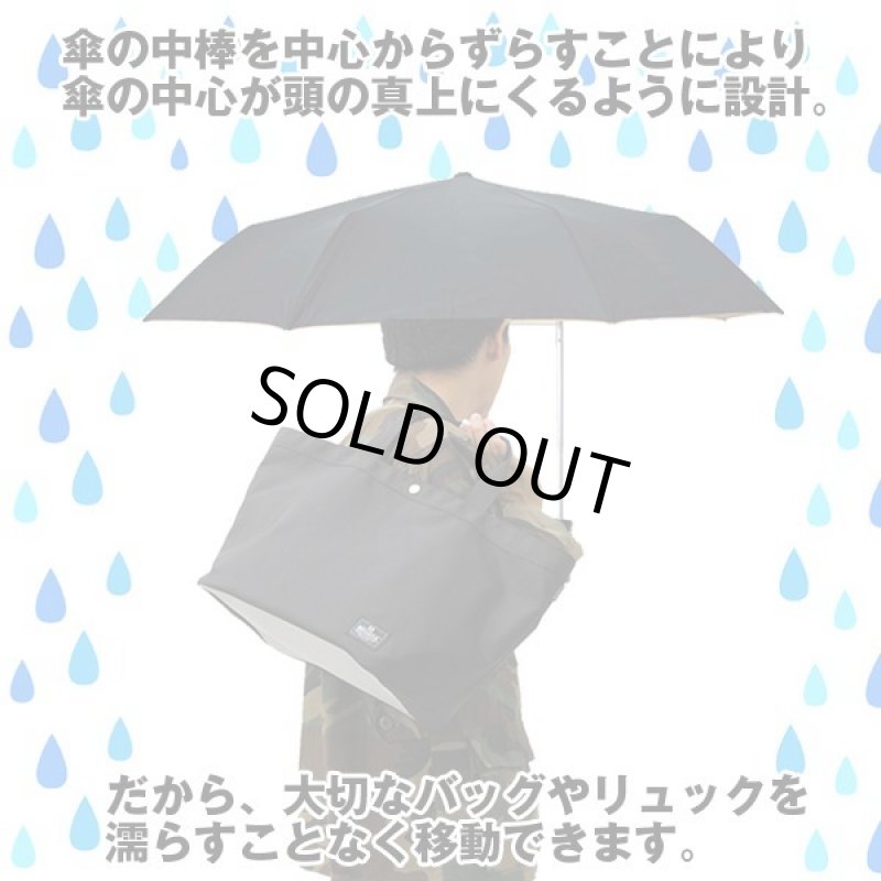 画像2: バッグに優しい傘 (2)