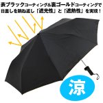 画像6: バッグに優しい傘 (6)