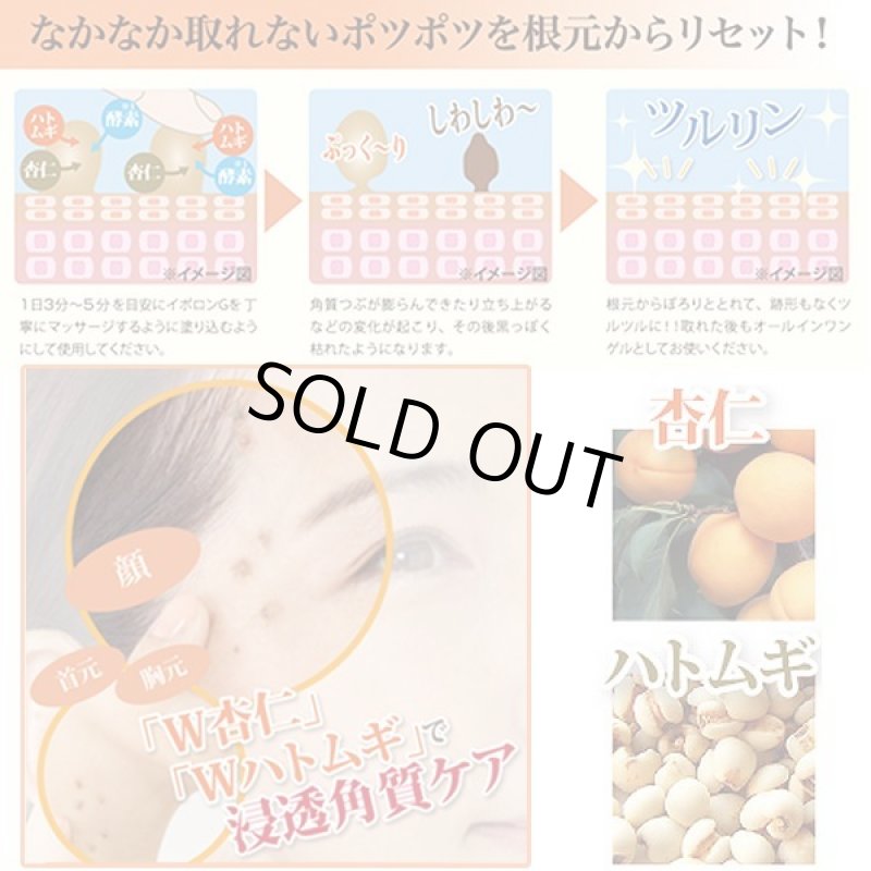 画像2: イポロンG (2)