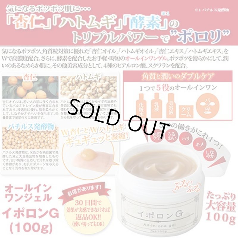 画像4: イポロンG (4)