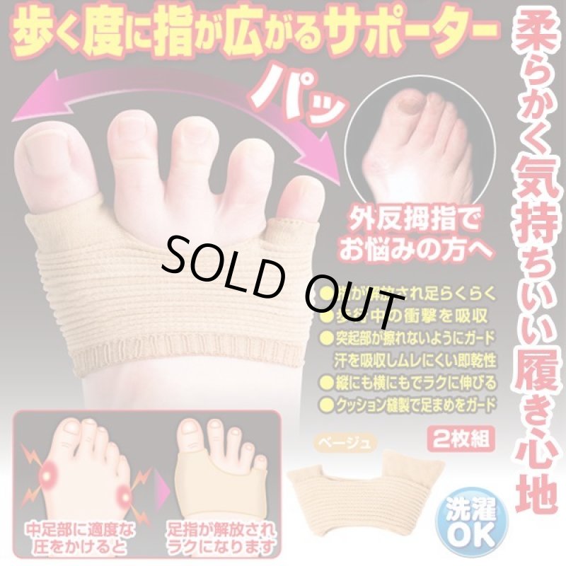 画像3: 足まめガードサポーター(2枚組) (3)