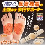画像1: マグネットアーチ(out) (1)