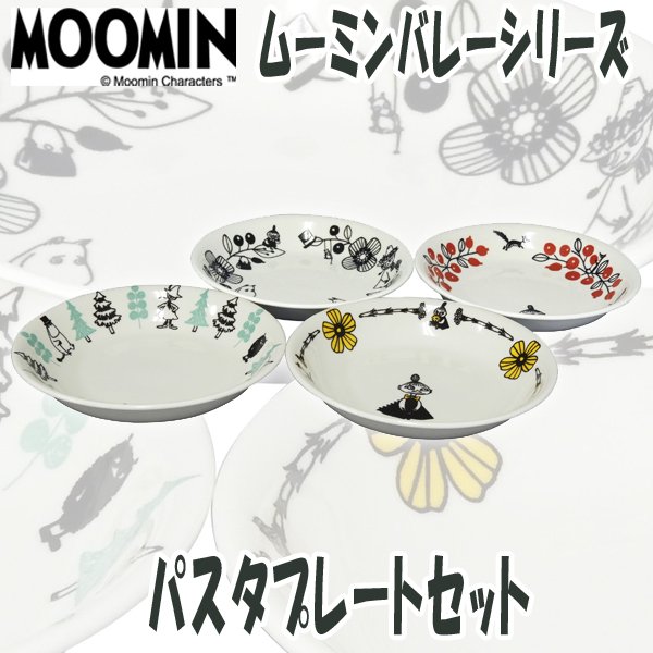ムーミン「バレーシリーズ」パスタプレートセットYMK-MM1400-184