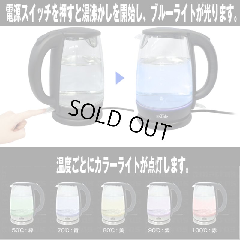 画像2: 5段階温度設定＆自動再加熱機能付き「1.7Lガラスケトル」 (2)
