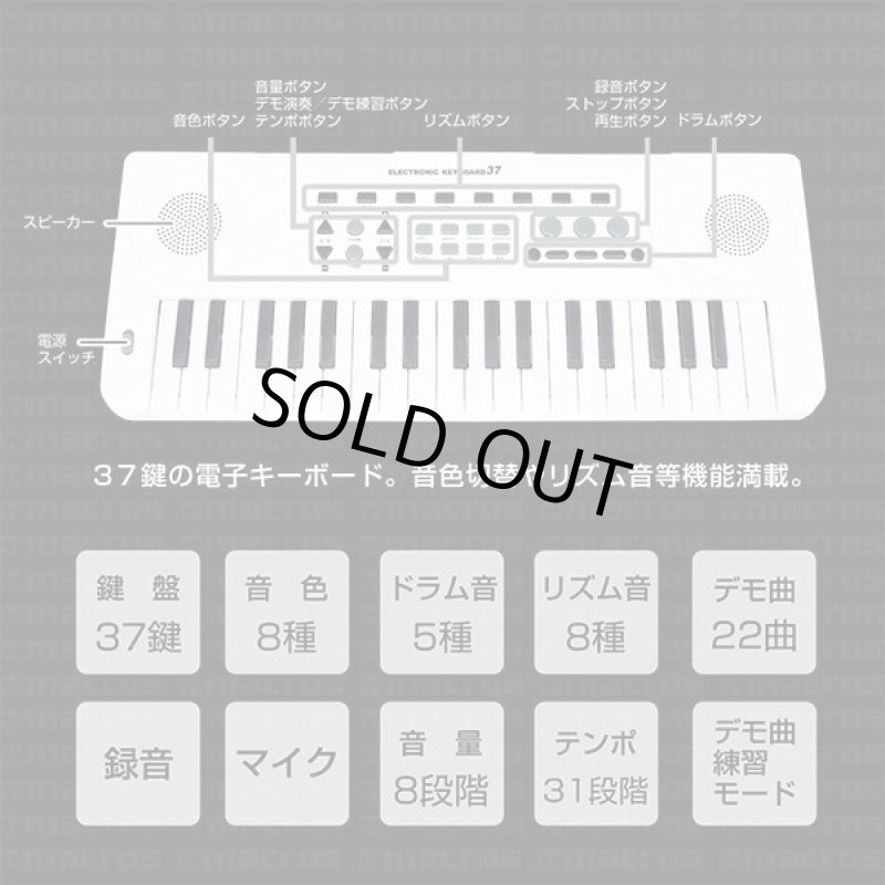 画像2: 電子キーボード37鍵盤 (2)