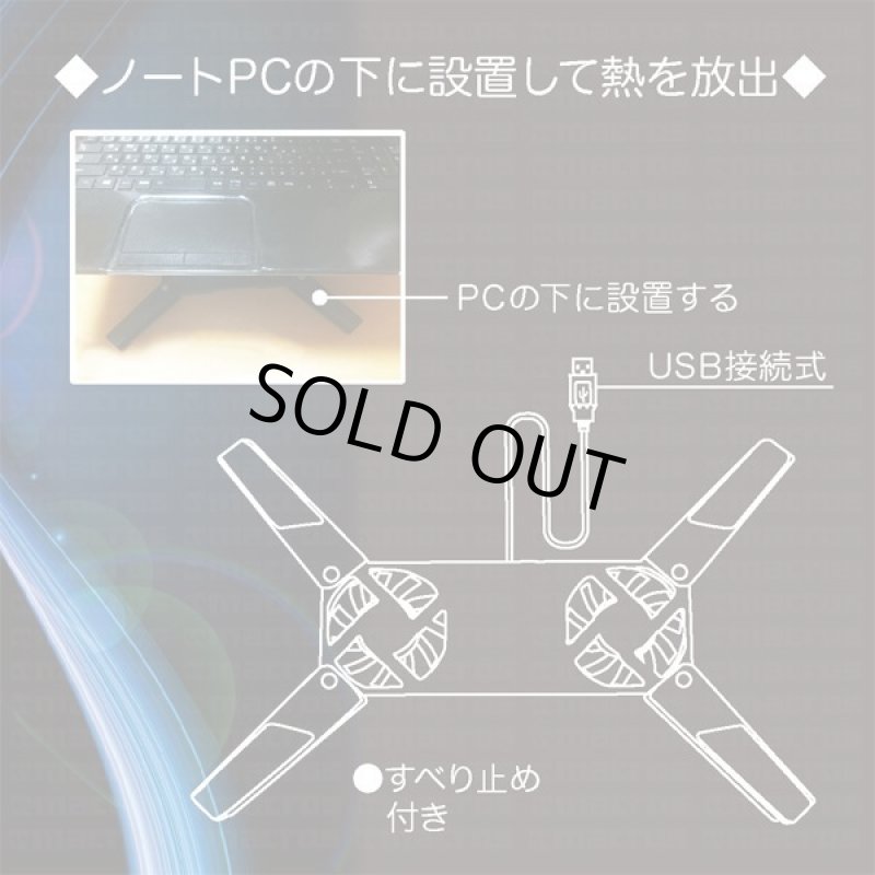 画像2: ノートパソコン冷却ファン2個セット (2)