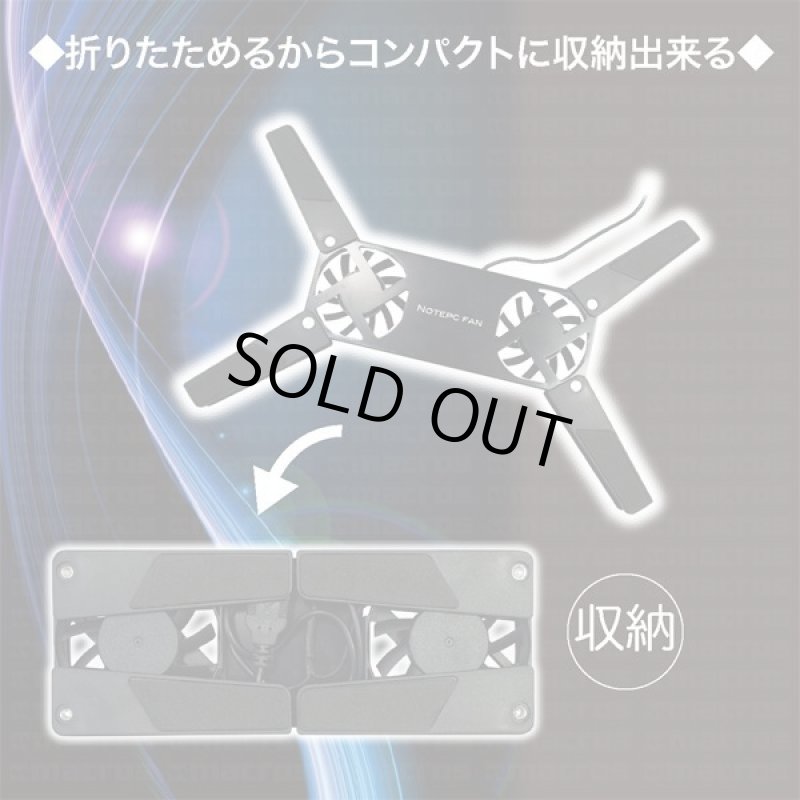 画像3: ノートパソコン冷却ファン2個セット (3)