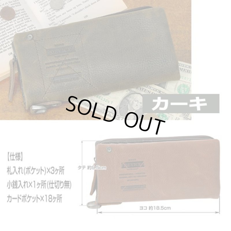 画像9: DEVICE WORK本革セパレートロングウォレット (9)