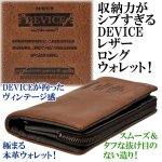 画像2: DEVICE WORK本革セパレートロングウォレット (2)