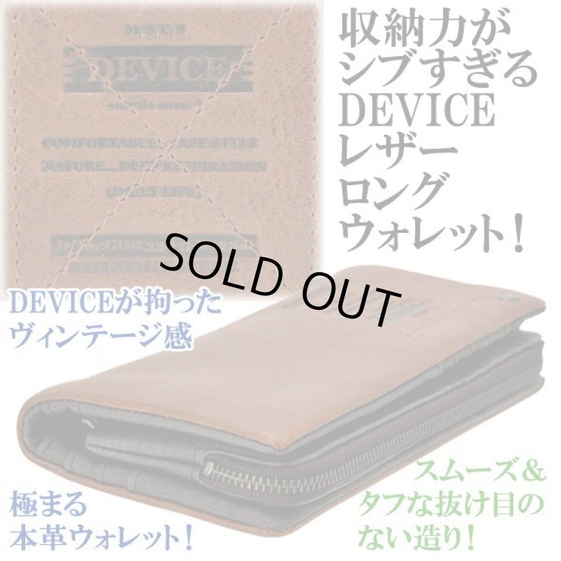 画像2: DEVICE WORK本革セパレートロングウォレット (2)