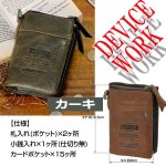 画像9: DEVICE WORK本革セパレートショートウォレット (9)