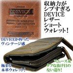 画像2: DEVICE WORK本革セパレートショートウォレット (2)