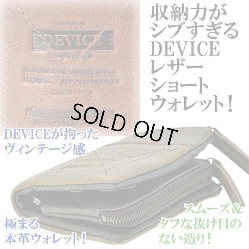 画像2: DEVICE WORK本革セパレートショートウォレット (2)