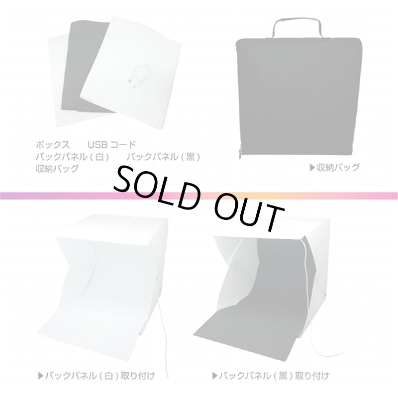 画像4: 簡易組立ライト付き撮影用ボックス (4)