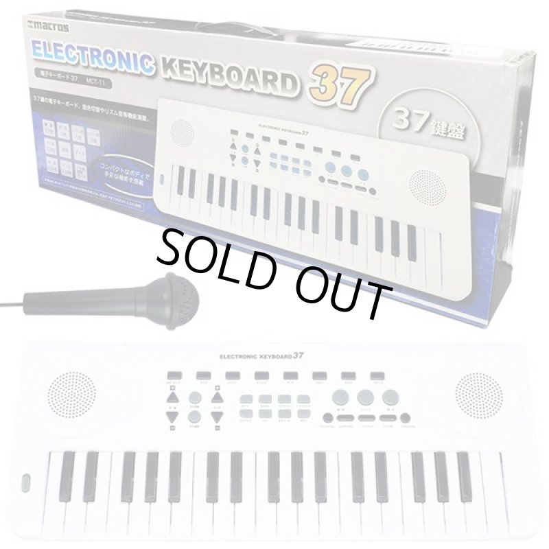 画像4: 電子キーボード37鍵盤 (4)