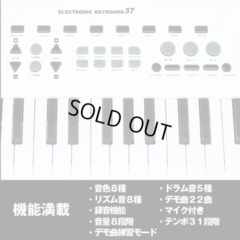 画像3: 電子キーボード37鍵盤 (3)