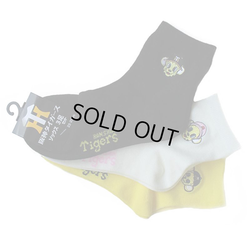 画像2: 阪神タイガースキャラソックス3足セット (2)