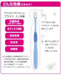 画像5: プラチナナノ歯ブラシmanmou (5)