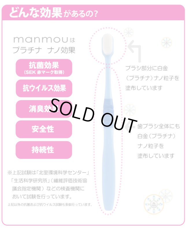 画像5: プラチナナノ歯ブラシmanmou (5)