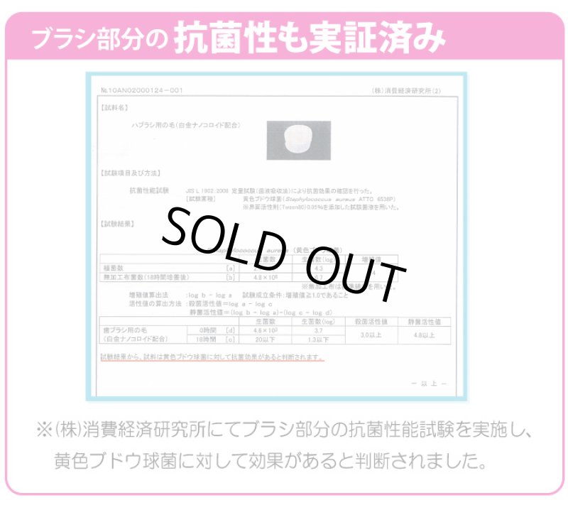 画像6: プラチナナノ歯ブラシmanmou (6)