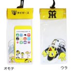 画像2: 阪神タイガース「防水スマホネックポーチ」 (2)