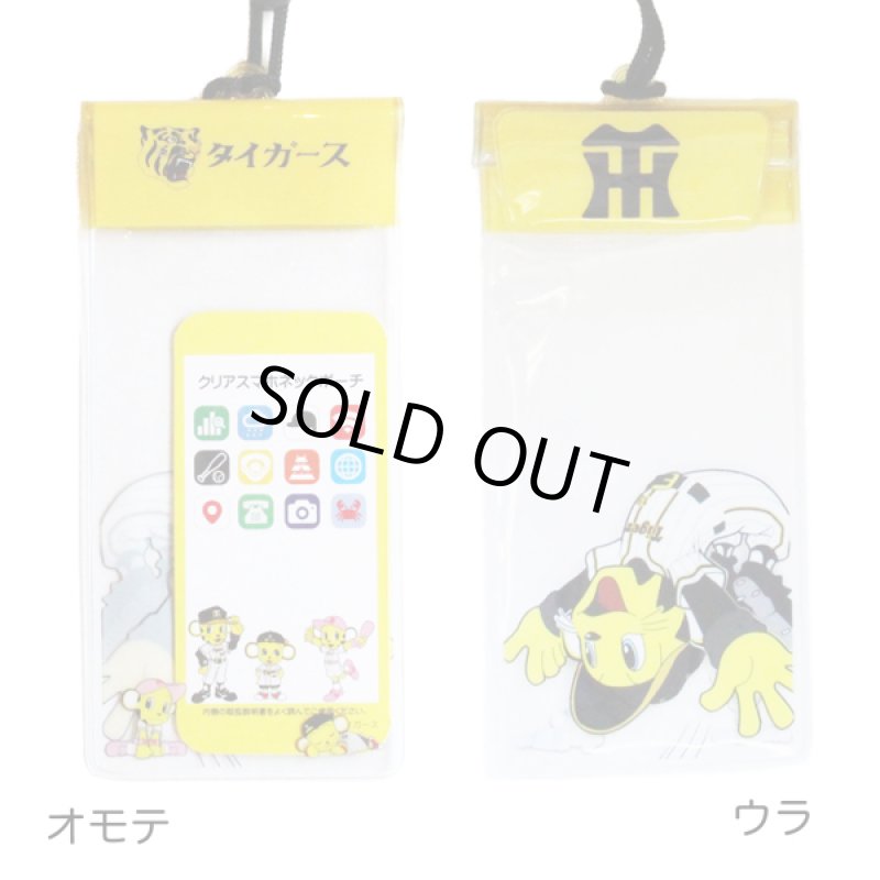 画像2: 阪神タイガース「防水スマホネックポーチ」 (2)