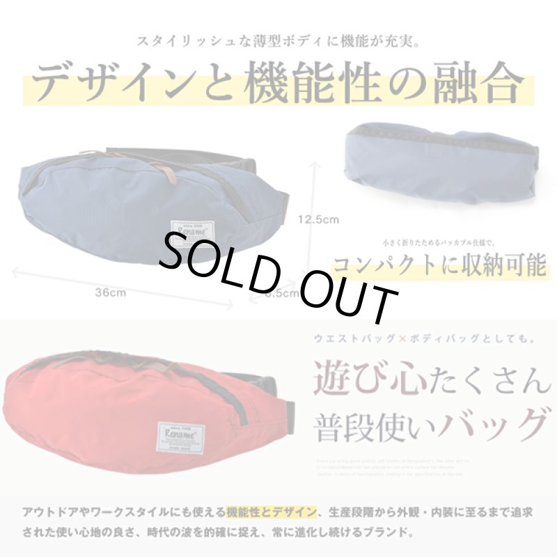 画像5: RENAMEフロントクロス掛け対応ウエストバッグ (5)