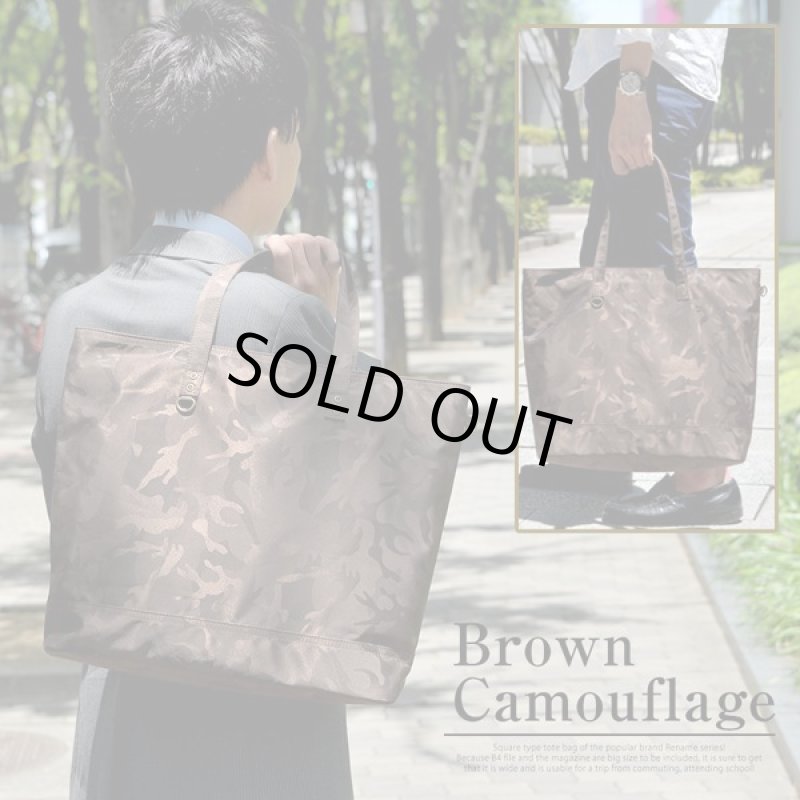 画像7: RENAMEスクエアZIPトートバッグ［カモフラVer.］ (7)