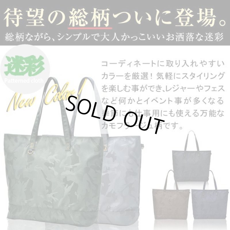 画像3: RENAMEスクエアZIPトートバッグ［カモフラVer.］ (3)