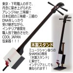 画像5: かんたん三味線「SHAMIKOシャミコ」特別セット［ブラック塗装］ (5)