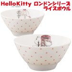 画像1: HelloKittyハローキティ「ロンドンシリーズ」ライスボウル (1)