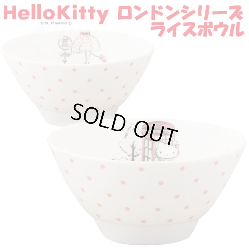 画像1: HelloKittyハローキティ「ロンドンシリーズ」ライスボウル (1)