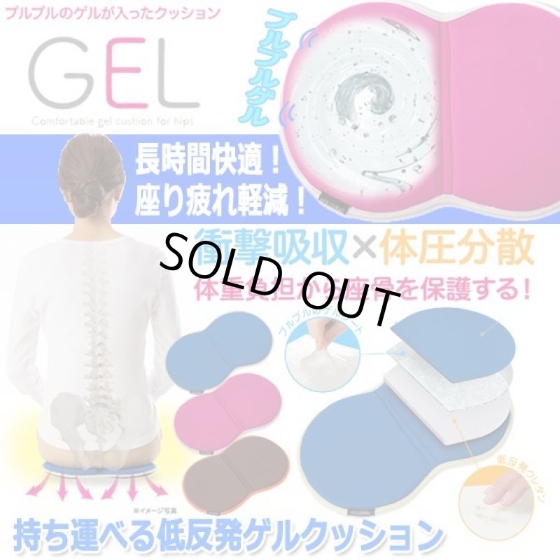 画像1: 持ち運べる低反発ゲルクッション (1)