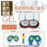 画像3: 持ち運べる低反発ゲルクッション (3)