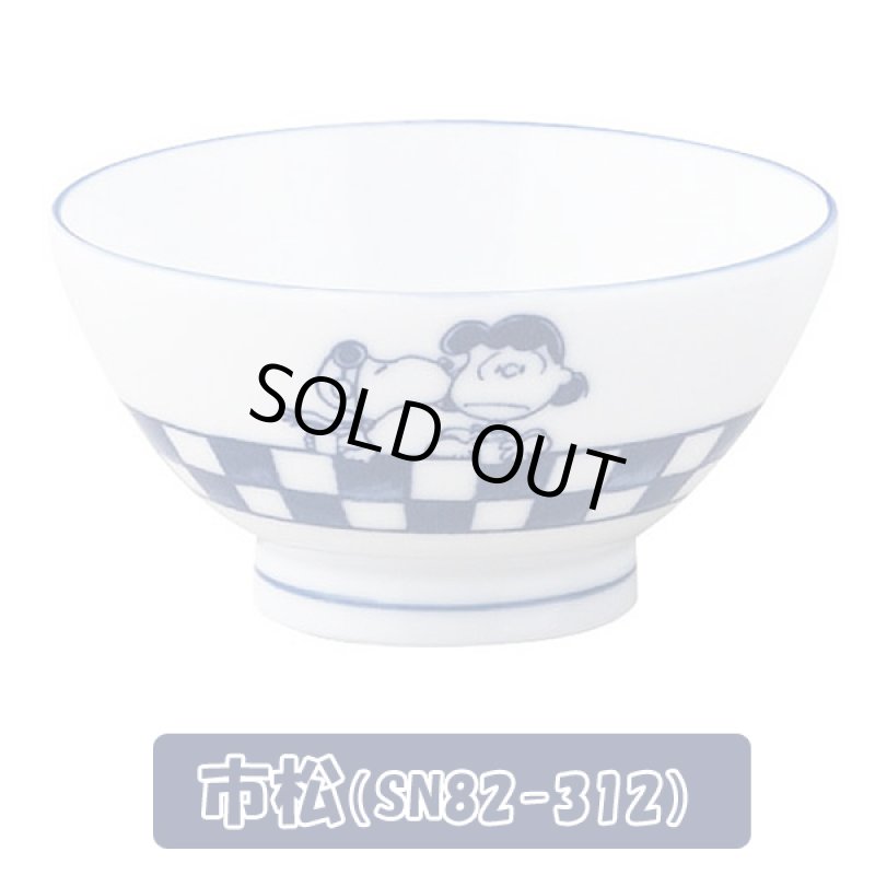 画像2: スヌーピー染付飯碗2018 (2)