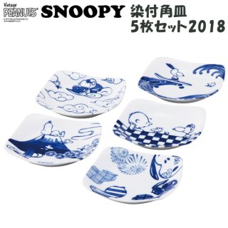 スヌーピー染付うすかる丼2018YMK-SNSOMED