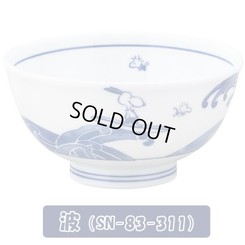 画像3: スヌーピー染付うすかる丼2018 (3)