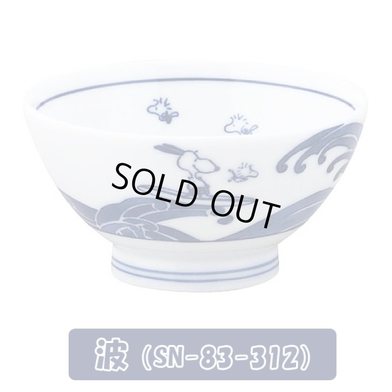 画像3: スヌーピー染付飯碗2018 (3)