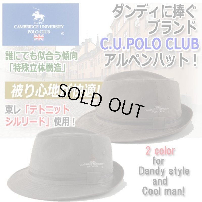 画像1: C.U.POLO CLUBテトニット シルリード・アルペンハット (1)