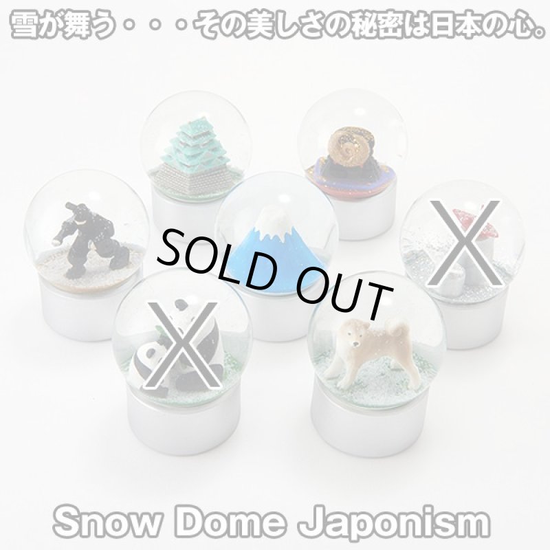 画像12: スノードーム・ジャポニズム (12)