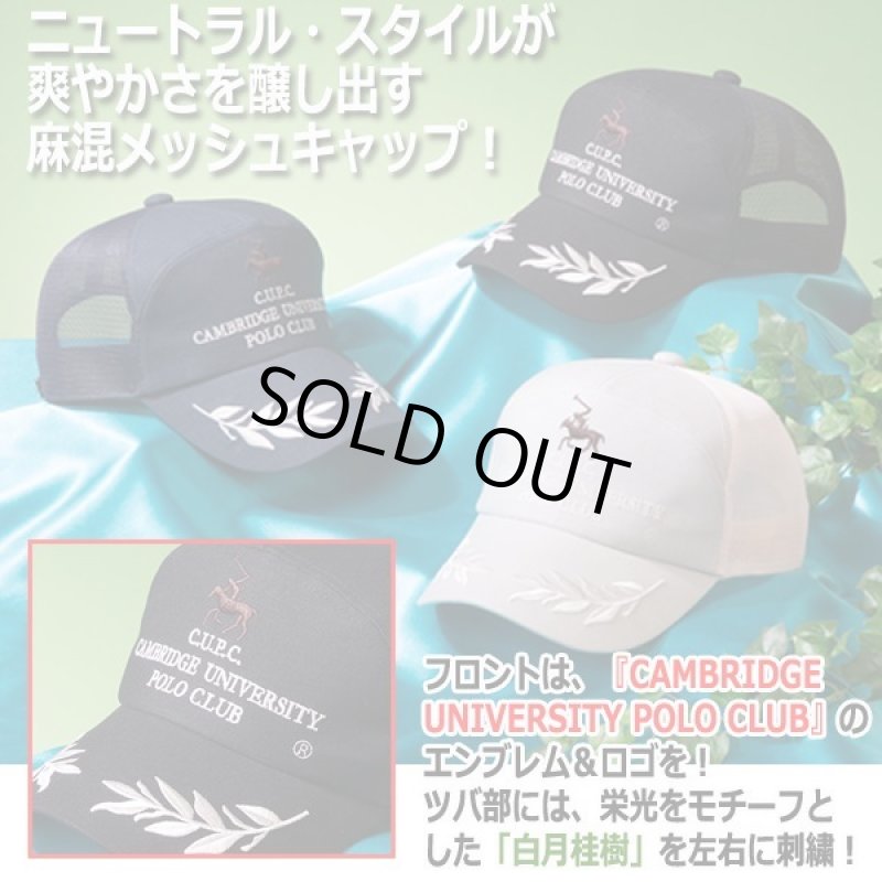 画像2: C.U.POLO CLUB月桂樹刺繍メッシュキャップ (2)
