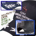 画像3: C.U.POLO CLUB月桂樹刺繍メッシュキャップ (3)