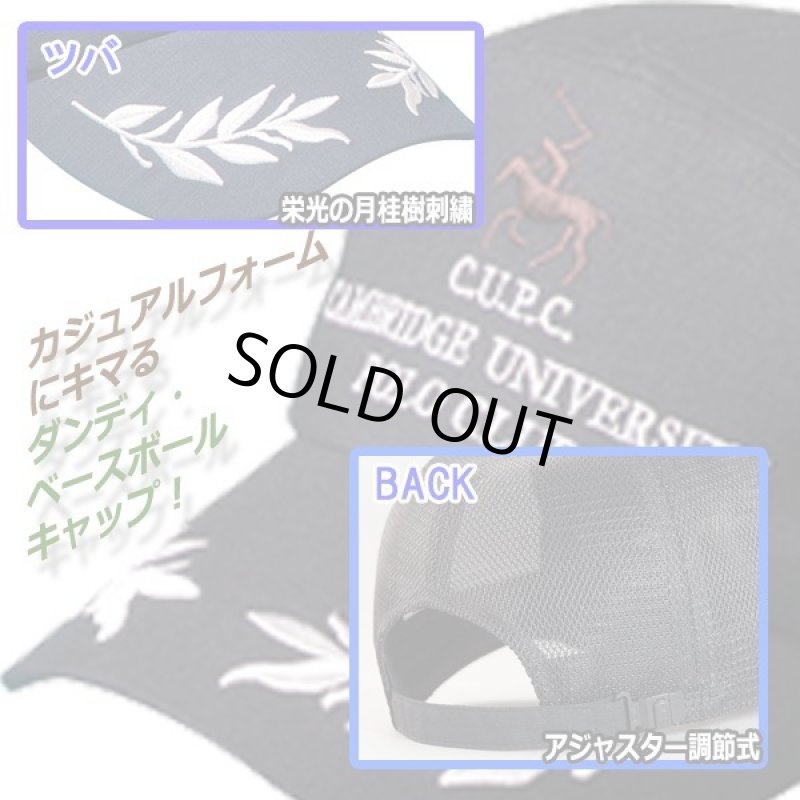 画像3: C.U.POLO CLUB月桂樹刺繍メッシュキャップ (3)