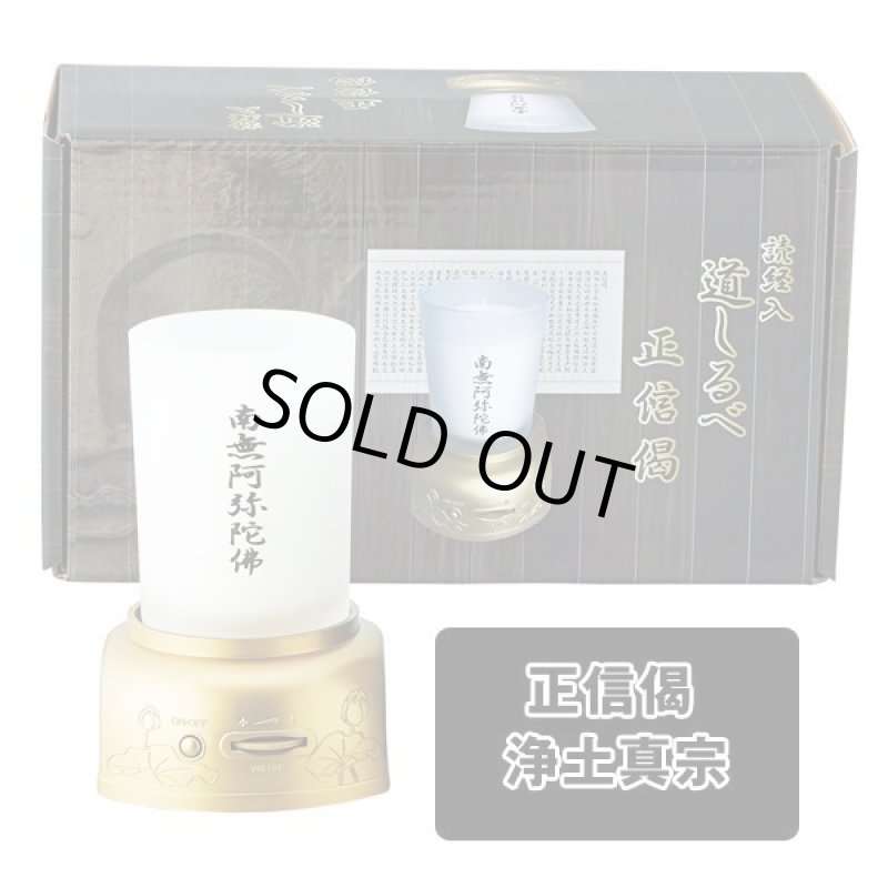 画像3: 我が家のお坊さん「読経入道しるべ」 (3)