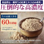 画像5: 高濃度・高濃縮の高麗人参サプリメント「J's Kami高麗」2箱/計60カプセル (5)