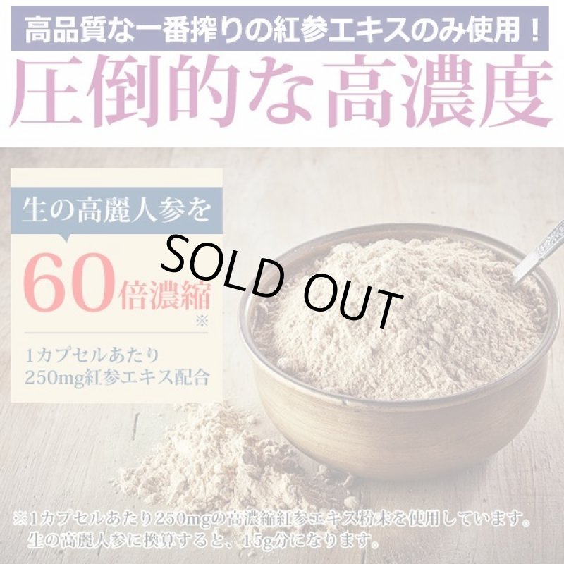画像5: 高濃度・高濃縮の高麗人参サプリメント「J's Kami高麗」2箱/計60カプセル (5)