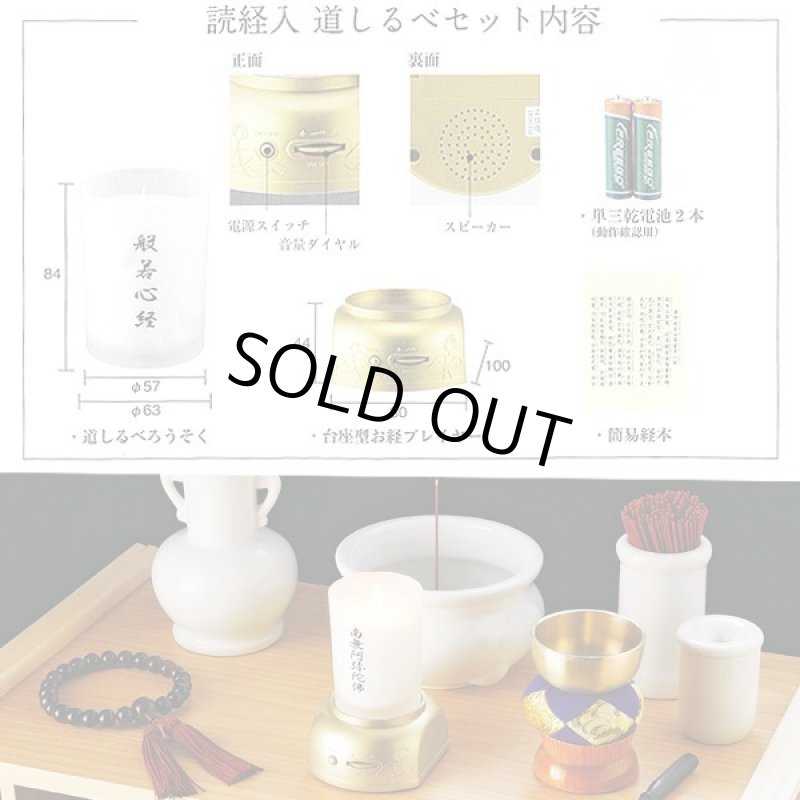 画像10: 我が家のお坊さん「読経入道しるべ」 (10)